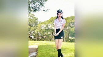 【矮挫胖酒店约操清纯系美女】迫不及待要扒开内裤