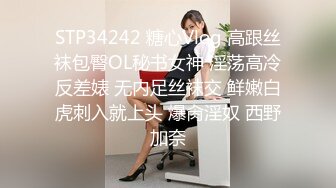 STP23528 【至尊级极品女神】劲爆网红美女『柚子猫』最新女神版新作-肉丝死库水 后入蜜桃丰臀 爆精内射蜜穴