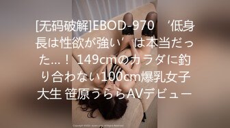 沖田杏梨♘❤日本福利姬巨乳女优 极品美腿 颜值在线 质量上乘 身材好的沒話說〈第四彈〉 (1)