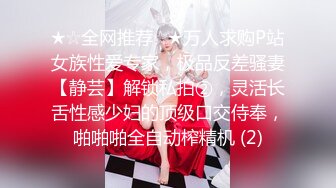 【极品女神??重磅核弹】约炮大神『KINGMAS』最新暴爽私拍 日常性爱调教蜜桃臀女友 露出任务被操 高清1080P版