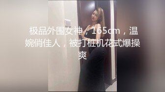 最新12月重磅 露脸才是王道 火爆网红大波反差骚女【波音姐】与纹身少年各种性爱谁能拒绝每天性瘾急不可耐的妹妹 (14)