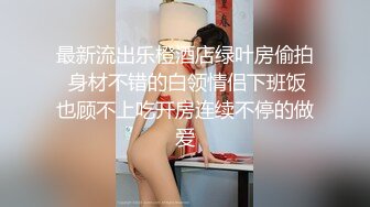 【探花】马尾辫外围少妇，短裙丁字裤付完钱开操，镜头前展示口活很不错，后入撞击表情清晰可见