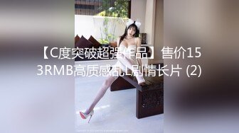 稀有自拍流出未流出版，18岁纯情美眉和30多岁的韵味粉色护士少妇