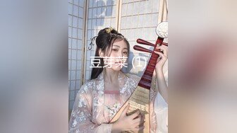 《极品CP魔手外购》良家少妇大屁股篇！坑神刁钻角度清晰视觉公共女厕正后位偸拍多位少妇方便 太好看了无水原画1