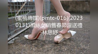 (蜜桃傳媒)(pmtc-016)(20230131)黑絲女銷售春節淫送禮-林思妤