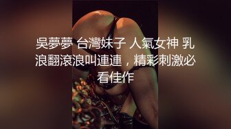 長髮巨乳女友翹高屁股等我老二後入插爆她