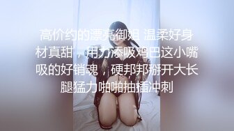 2023.2.22，【利哥探花】清秀00后外围女神，胸大腰细，数完现金激情开操