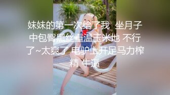 【超正点❤️女神】桥本香菜✨ NTR色情上门烘焙师 制服诱惑丝袜猎狼 淫水浸透黑丝 蜜穴榨汁