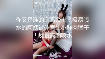 風騷女大學生大學生兼職家政對着男主人露出騷穴，是你先勾引我的不能怪我操你