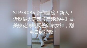 极佳一线天肥逼美女洗完澡穿上衣服黑丝翘臀肥逼舔屌摸逼