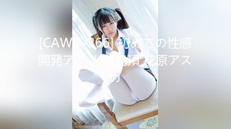 台湾SWAG『Kewe』甜美少女 制服无套性爱实战 甜美叫声无敌尻枪