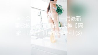 SM系OF博主  内容质量佳  女M经常被打的浑身是伤疤 看着都疼  时不时还有露出节目 还有些奇怪的pose