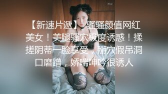 【寸止❤️游戏挑战】Nina✿ 大V爆乳女神亲身示范指导 随着姐姐一起撸动阴茎自慰 淫靡视觉冲击 一起寸止高潮