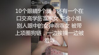 《魔手外购极品CP》美女如云商场女厕逼脸同框偸拍超多年轻小姐姐小少妇方便，透明黑丝内裤一线天馒头逼没拿纸擦逼抖一抖 (7)