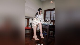 推特极品性瘾情侣【91A-sce与小条】福利①，圈养高质量小母狗，各种制服啪啪调教