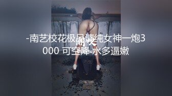 【女神淫奴玩物】沉浸式玩弄性器超顶扣穴清晰淫汁狂涌 扩阴探宫清晰褶皱蜜道 阳具抽插小穴爆浆颤挛高潮