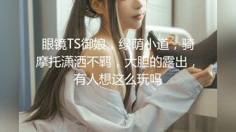 片速遞】   ✨【足控绿帽狂喜】95后绿帽情侣美腿女王「汐梦瑶」付费资源 《给小鲜肉吃鸡巴出差老公打电话过来》舌吻无套内射