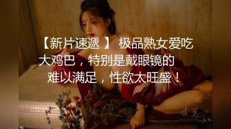 大神AI_nude高能之作❤️女团饭拍现场去衣裸舞 丝滑极致反差真假难辨