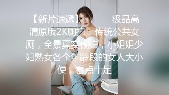 项目经理被新来的社畜干到失禁