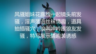 【极品萝莉】打扫房间意外发现表妹的小秘密 极品乱伦穿着衣服不带套直接插进来吧 插到底了