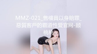 星空無限傳媒 XKG248 媛媛 稚嫩白虎女大學生替母還債