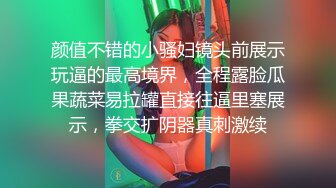 妩媚的‘少女’TS洛洛瞄准小帅哥的鲜嫩菊花，仔细端详了一会儿，没料到马上就开始猛怼了 停不下来的激战！