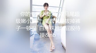 偷吃女友大奶閨蜜.沒想到那麼爽