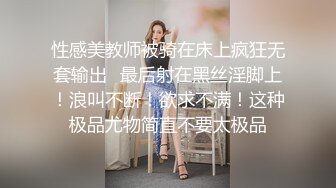 骚货老婆被无套4P，不但被操喷还被当狗一样遛