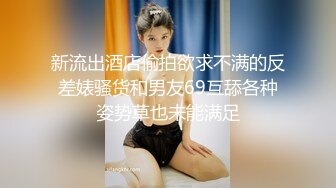 【新速片遞】伪娘 好累 好爽 眼镜女装大佬 两个美妖拼刺刀 操的好累也好爽 