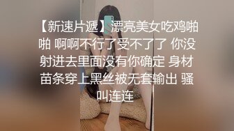 小骚逼一边被操一边舔乳头