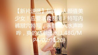 【新片速遞】换了新名字的颜值良心女主播，无套啪啪操白虎，露脸口交，擦点酸奶当润滑液开干