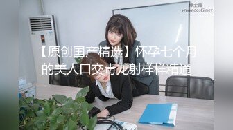 【新速片遞】   ✨圣诞装反差婊✨极品反差00后小仙女 可爱圣诞装被操，小骚货一天不操逼逼就难受 逼紧水又多，射后还帮添干净~[1.47G/MP4/26:01]