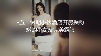 职业生涯经典代表作之一 撸管必备强推，极品美乳外围女神