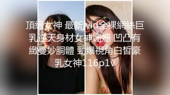 【Olivia】Stripchat来了一个极品，童颜巨乳小萝莉，小小年纪懂得真多 (4)