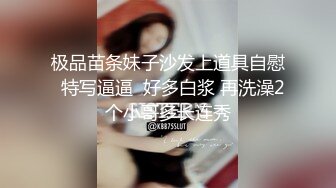 絕美潮吹無毛品種熱愛刺激性愛的生活青春只有一次能不能把你的那次射在我的肉體內