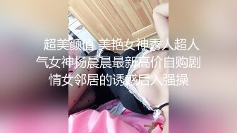 妙龄熟女疯狂后入尖叫不断骚穴第一视角