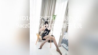 (HD1080P)(三和出版)(h_019acz00074)処女奴響子【洗脳アクメ編】