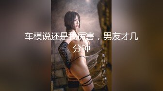 【新片速遞】化妆品公司女厕聊天一字眉女职员❤️湿软的唇肉被毛包住了两端喷尿