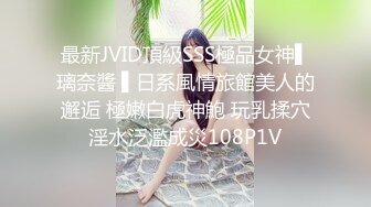 最新JVID頂級SSS極品女神▌璃奈醬 ▌日系風情旅館美人的邂逅 極嫩白虎神鮑 玩乳揉穴淫水泛濫成災108P1V