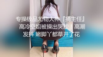 《百度云泄密》被金主爸爸保养的美女大学生私密视频被曝光