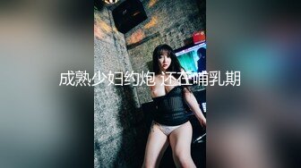 成熟少妇约炮 还在哺乳期