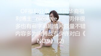 onlyfans 马来西亚炮王【noeye】约炮各行业素人自拍 更新至7月最新合集【126v】  (62)