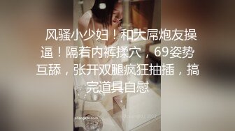 姐弟乱伦后续！大神网购了民国风旗袍，姐姐穿上美死了，黑丝配旗袍 打野战