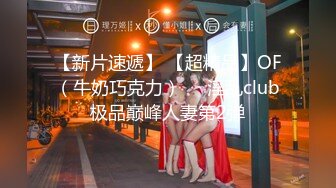 【新速片遞】 私房偷拍大神第三只眼失联前未流出系列最强补光❤️逼下有光服装城女厕偷拍各种类型美女尿尿