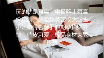 [2DF2] 最新火爆全网的嫖妓达人『东莞探花』约操听话的美女做爱 陪看手机打飞机 骑乘扛腿啪啪猛操小逼 口爆射嘴里 - soav_evMerge[BT种子]