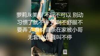  可爱学妹被大鸡巴站立抬脚后入 少女刚发育好的胴体让人流水 小小年纪就这么放荡