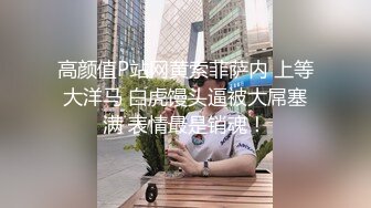 典型的锥子脸网红女神娜娜小美人 还有可爱的小虎牙 无套后入边干边聊天 香蕉能插出白浆 木耳已黑已成老司机