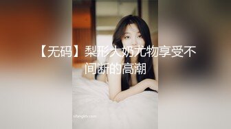 漂亮美女深喉吃鸡啪啪 在家被大洋吊男友多姿势无套爆操 爽叫连连 股浪滚滚 奶子哗哗 射了满满一肚皮