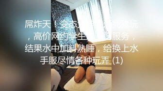 重磅福利，复刻版名人卡戴娜OF顶级身材巨乳女神【阿多拉】私拍视图全套，尤物般的身体紫薇被大肉棒征服 (18)