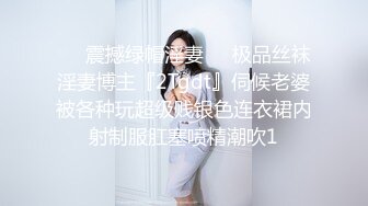 妍妍 无毛修女